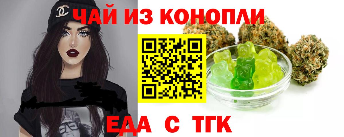 Шали  Печенье с ТГК марихуана  Вход с VPN 
