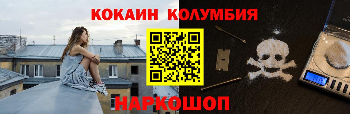 Cocaine  Вход с VPN  Шали  Cocaine 97%  Кокаин Fish Scale 