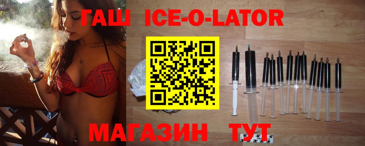 ГАШИШ  Вход с VPN  сколько стоит  ГАШИШ гашик  Шали 