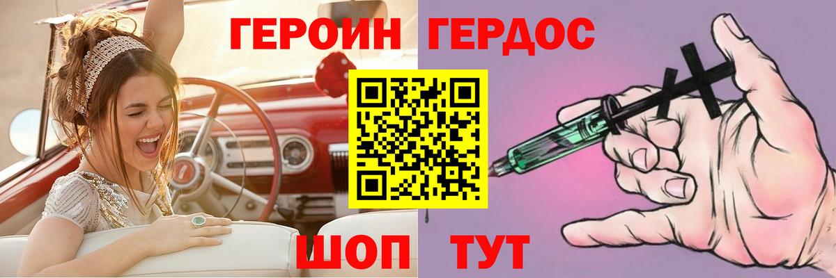 Шали  Героин гречка  ГЕРОИН  Вход с VPN 