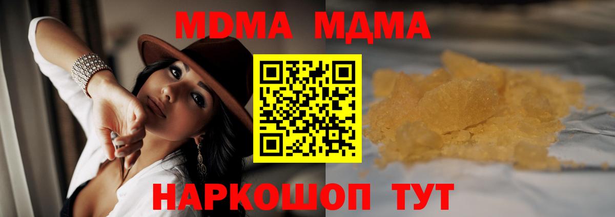 MDMA  Вход с VPN  MDMA молли  Шали  MDMA Molly 