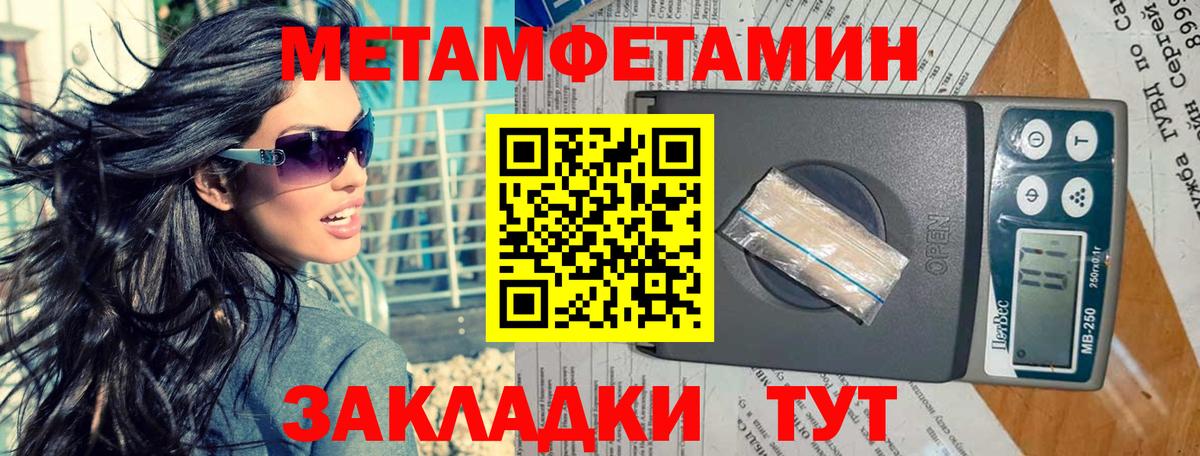 Метамфетамин кристалл  Вход с VPN  МЕТАМФЕТАМИН  Шали  Метамфетамин кристалл 