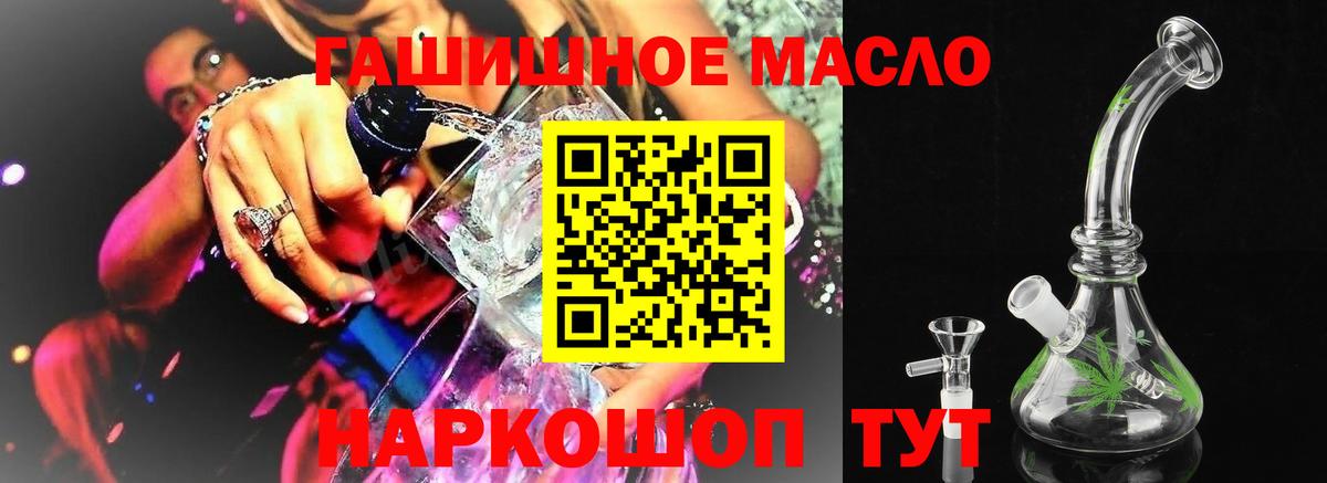 Шали  ТГК вейп с тгк  Вход с VPN 