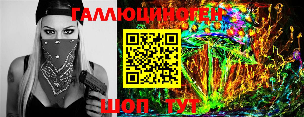Псилоцибиновые грибы мицелий Шали